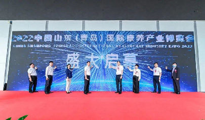 峻海物联2022中国山东（青岛）国际康养产业博览会