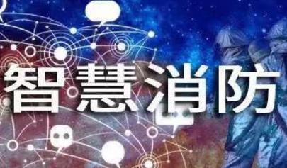 智慧用电监测系统如何解决电气安全问题？