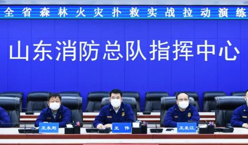 山东省消防救援保障体系建设规划(2020-2030)