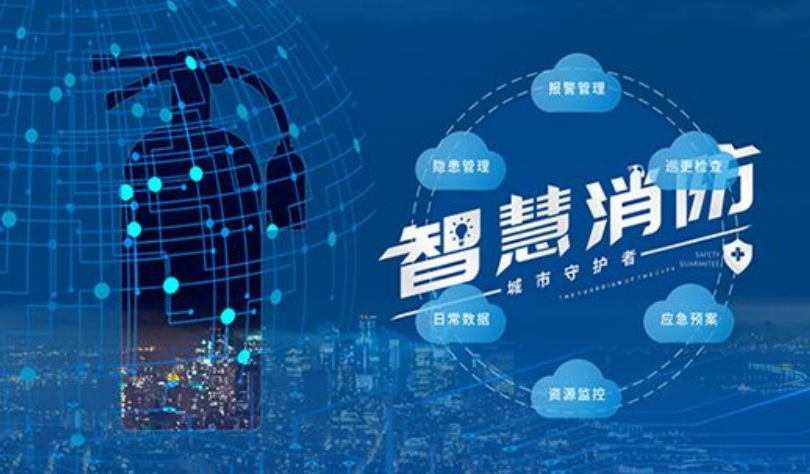 数字赋能 “智慧消防”牢牢守护杭州文物遗产