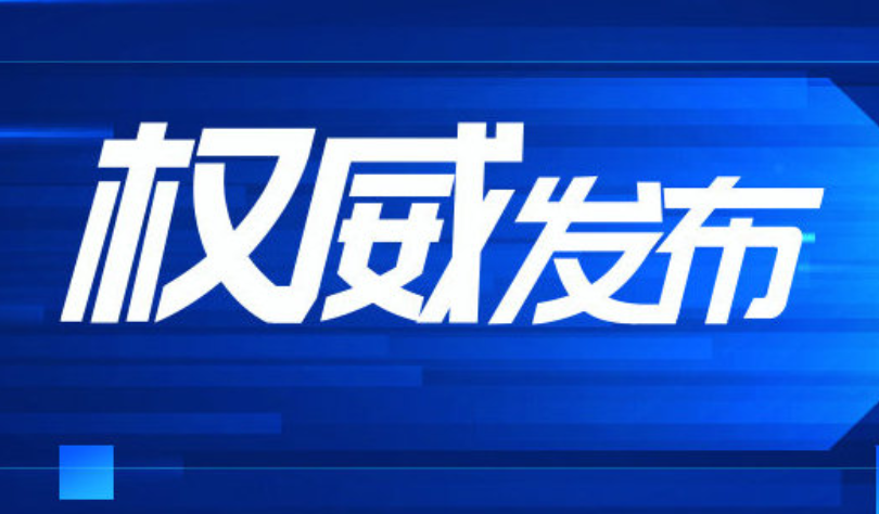 物联网新型基础设施建设三年行动计划 (2021-2023)