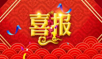 峻海中标智慧消防大数据处理云平台运维服务项目