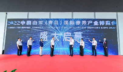 峻海物联2022中国山东(青岛)国际康养产业博览会