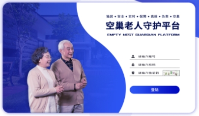青岛财经：数字时代如何把星级养老院“搬”回家？