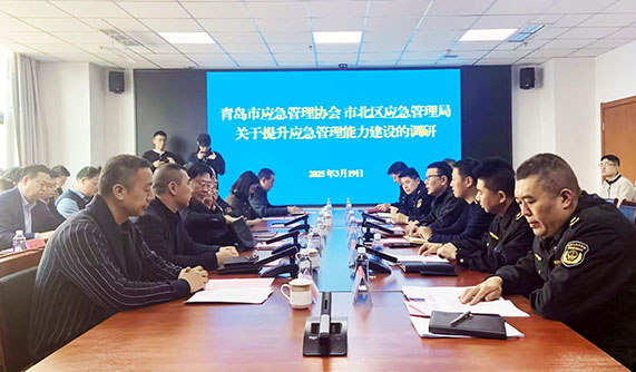孙素朋随市应急管理协会赴市北区应急管理局调研