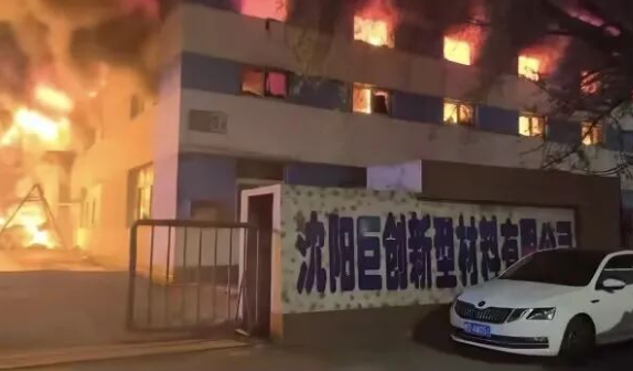 沈阳巨创火灾再引关注 智慧消防如何筑牢“防火墙”