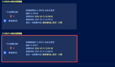 峻海成功协助莱西市人民医院处置微波炉糊锅事件